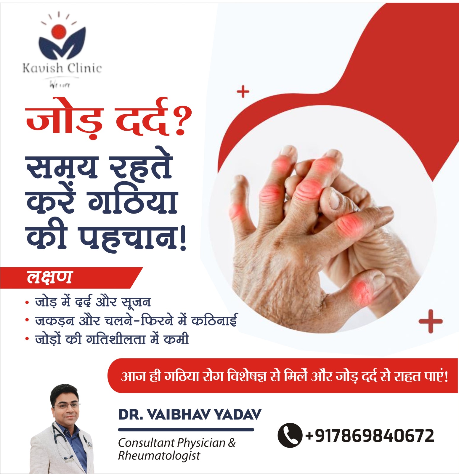 Joint Pain Treatment In Indore