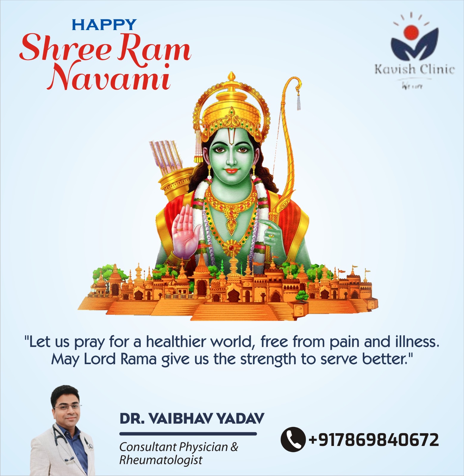 Happy Ram Navami