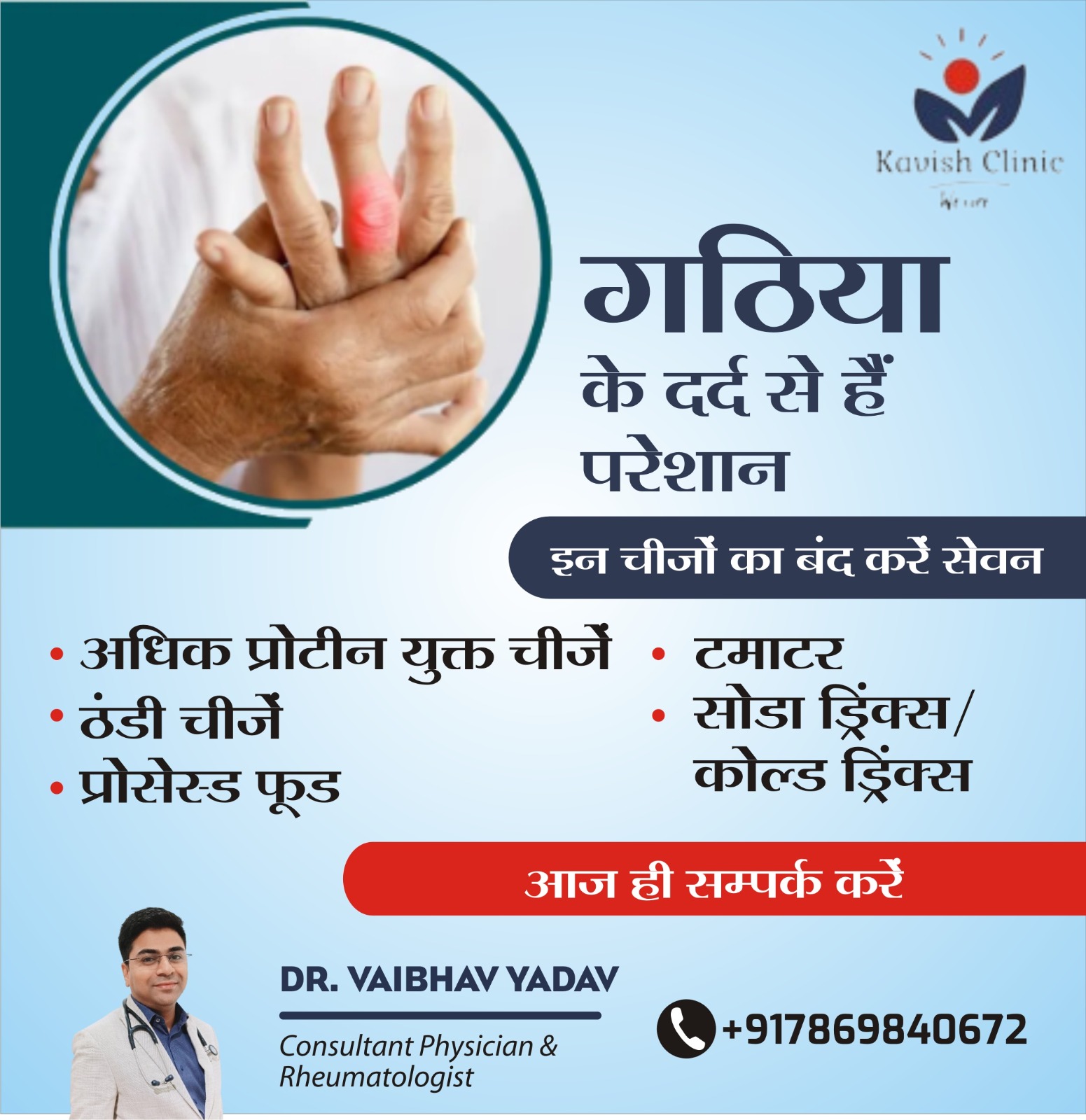 Best arthritis treatment in Indore