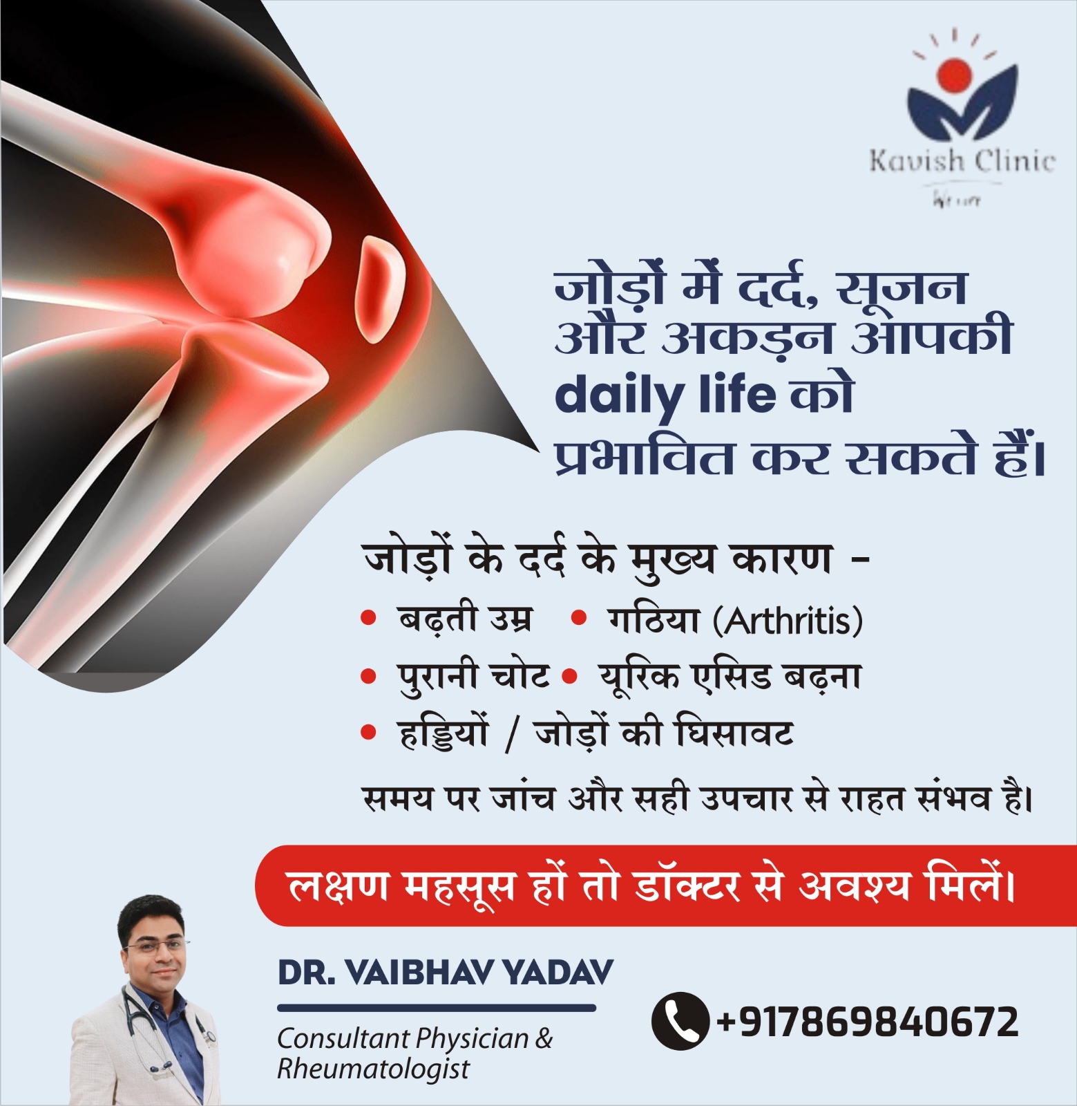 Best Joint Specialist In Indore
